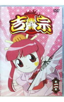 楽天市場】吉宗 アニメ（CD・DVD）の通販