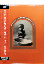 【中古】【ブックレット・ポストカード10枚・レプリカポスター・ステッカー・募金カード・解説書・歌詞カード付】　コンサート・フォー・バングラデシュ / ジョージ・ハリスン【出演】