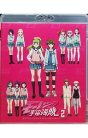 【中古】【Blu−ray】モーレツ宇宙海賊　2 / 佐藤竜雄【監督】