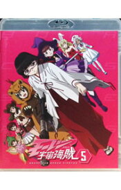 【中古】【Blu−ray】モーレツ宇宙海賊　5 / 佐藤竜雄【監督】