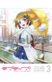【中古】【Blu－ray】ラブライブ！　3　初回限定版　小説・特典CD・ブックレット・カード・クリアケース付 / 京極尚彦【監督】