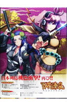 楽天市場】百花繚乱 サムライブライド bdの通販