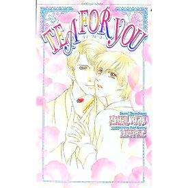 【中古】Tea　for　you / 春原いずみ ボーイズラブ小説