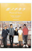 楽天市場】恋 ノチカラ dvd boxの通販
