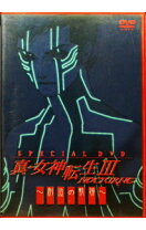 楽天市場】真・女神転生II（CD・DVD）の通販