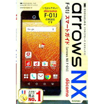 楽天市場】arrows nx f 01j 中古の通販