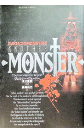【中古】もうひとつのMONSTER / ヴェルナー・ヴェーバー／浦沢直樹 (単行本)