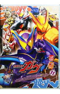 【中古】仮面ライダーガヴ　VOL．11 / 杉原輝昭【監督】