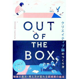 【中古】OUT　OF　THE　BOX / OCHABI　Institute