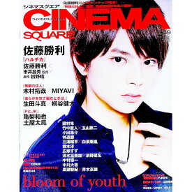 【中古】CINEMA　SQUARE　vol．89 / 日之出出版