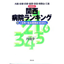 楽天市場】丹羽幸一の通販 