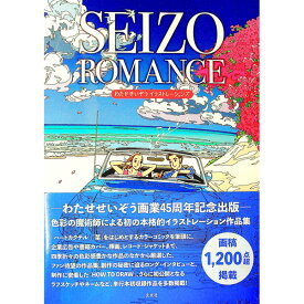 【中古】【ケース付】SEIZO　ROMANCE　わたせせいぞうイラストレーションズ　JOURNEY　色彩の旅人｜SEASONS　ふたりだけの季節（シーズン） / わたせせいぞう