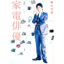 楽天市場】細川茂樹 家電の通販 