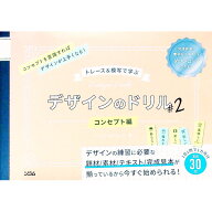 【中古】デザインのドリル ＃2/ Power　Design