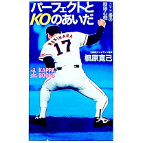 楽天市場】槙原寛己の通販
