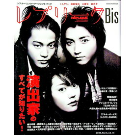 【中古】レプリークBis vol．14（2009．March）/