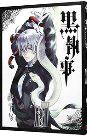 【中古】黒執事 34/ 枢やな