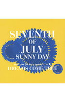 楽天市場】7月7日晴（CD・DVD）の通販