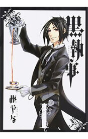 【中古】黒執事 1/ 枢やな
