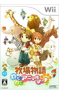 【中古】Wii 牧場物語　わくわくアニマルマーチ