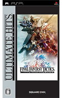【中古】PSP ファイナルファンタジータクティクス　獅子戦争　アルティメットヒッツ