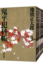 【中古】鬼平犯科帳【新装版】　＜全24巻セット＞ / 池波正太郎（書籍セット）