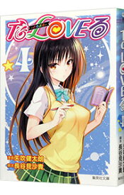 【中古】To　LOVEる−とらぶる− 4/ 矢吹健太朗