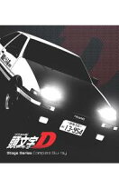 楽天市場】頭文字[イニシャル]D Stage Series Complete Blu-rayの通販