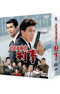 【中古】代表取締役刑事　COMPLETE　DVD−BOX / 邦画