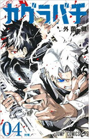 【中古】カグラバチ 4/ 外薗健