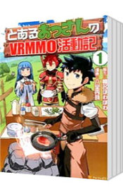 【中古】とあるおっさんのVRMMO活動記　＜1－11巻セット＞ / 六堂秀哉（コミックセット）