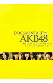 【中古】【Blu−ray】DOCUMENTARY　of　AKB48　少女たちは涙の後に何を見る？　コンプリートBlu−ray　BOX　特典Blu−ray・特典DVD2枚・フォトブックレット・生写真5枚付 / 高橋栄樹【監督】
