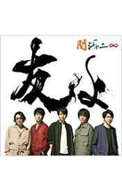 【中古】【CD＋DVD】友よ　セブン−イレブン盤 / 関ジャニ∞