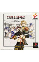 楽天市場】幻想水滸外伝vol．1 ハルモニアの剣士の通販