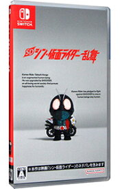 【中古】Switch SD　シン・仮面ライダー　乱舞