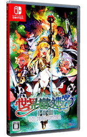 【中古】【全品10倍！6/5限定】Switch 世界樹の迷宮I・II・III　HD　REMASTER