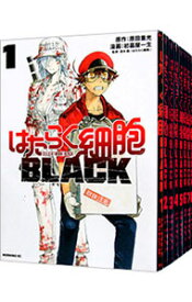 【中古】はたらく細胞BLACK　＜全8巻セット＞ / 初嘉屋一生（コミックセット）