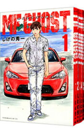 【中古】MFゴースト　＜全23巻セット＞ / しげの秀一（コミックセット）