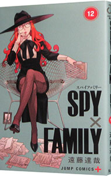 【中古】ＳＰＹ×ＦＡＭＩＬＹ 12/ 遠藤達哉