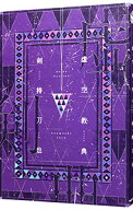 【中古】虚空教典 / 剣持刀也 (単行本)