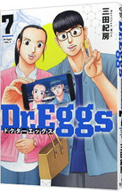 【中古】Dr．Eggs　ドクターエッグス 7/ 三田紀房