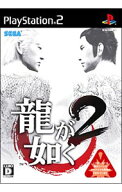 【中古】PS2 龍が如く2