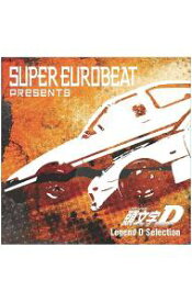 【中古】SUPER　EUROBEAT　presents　頭文字［イニシャル］D　Legend　D　Selection / アニメ