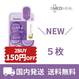 fBq[ pbN HPA 5 MEDIHEAL V[g}XN ؍pbN  p L  L𐮂 ь XxXx  j[A 񐢑