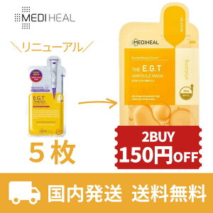 fBq[ pbN EGT Av 5 ؍RX MEDIHEAL Ki   V[g}XN ؍pbN fBq[ lC 50 60 70