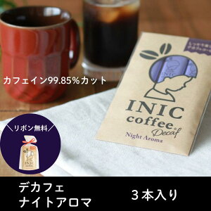 fJtF CX^gR[q[ INIC coffee CjbNR[q[ JtFCX 3{ iCgA} mJtFC   Mtg v`Mtg oYj DP j  ~jMtg