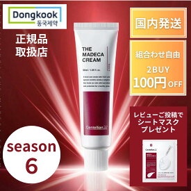 センテリアン24 マデカクリーム 6 再生クリーム 50ml 正規品 シーズン6 6 クリーム エイジング 第6世代 美容クリーム CICA 韓国コスメ オリーブヤング フェイスクリーム 鎮静クリーム 韓国 リニューアル