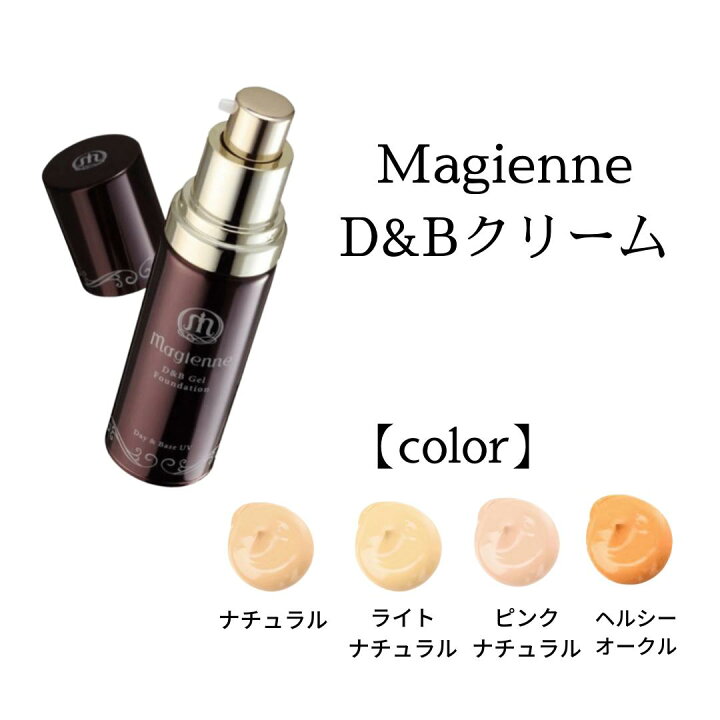 楽天市場】【本日ポイント3倍！】 マジェンヌ D＆Bクリーム ラシンシア 