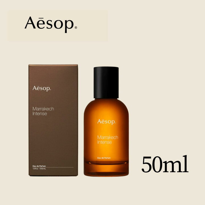 楽天市場】【本日ポイント3倍！】 aesop イソップ 香水 マラケッシュ 
