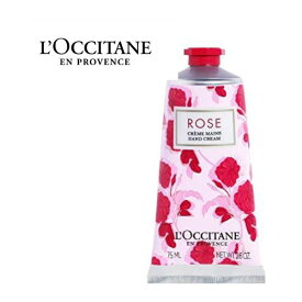 【本日ポイント3倍!】 ロクシタン LOCCITAN ローズ ハンドクリーム 75ml デパコス 保湿 乾燥 冬 ハンドケア ローズ 自然由来 ライチ ラズベリー ホワイトデー